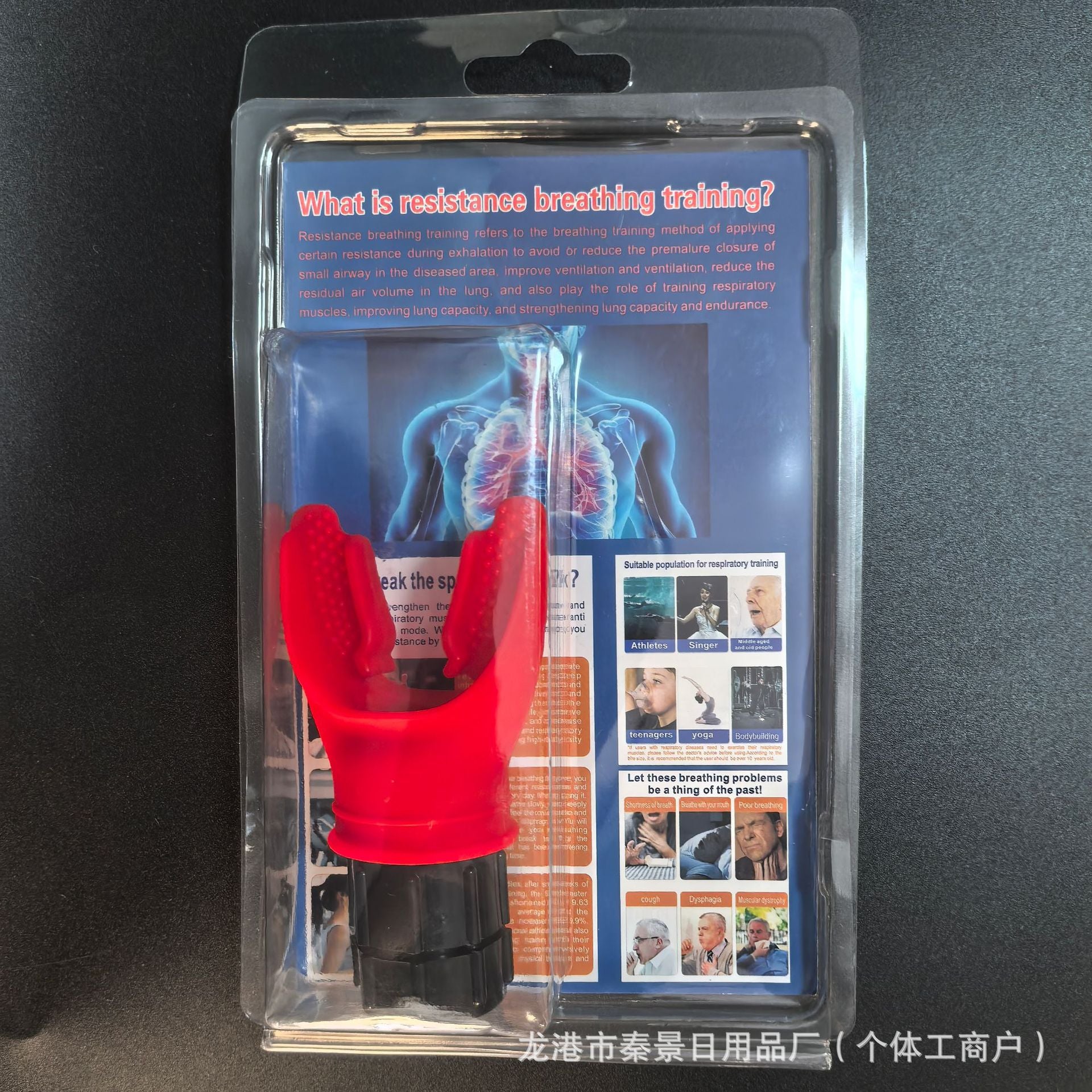 Entraîneur respiratoire portable pour capacité pulmonaire