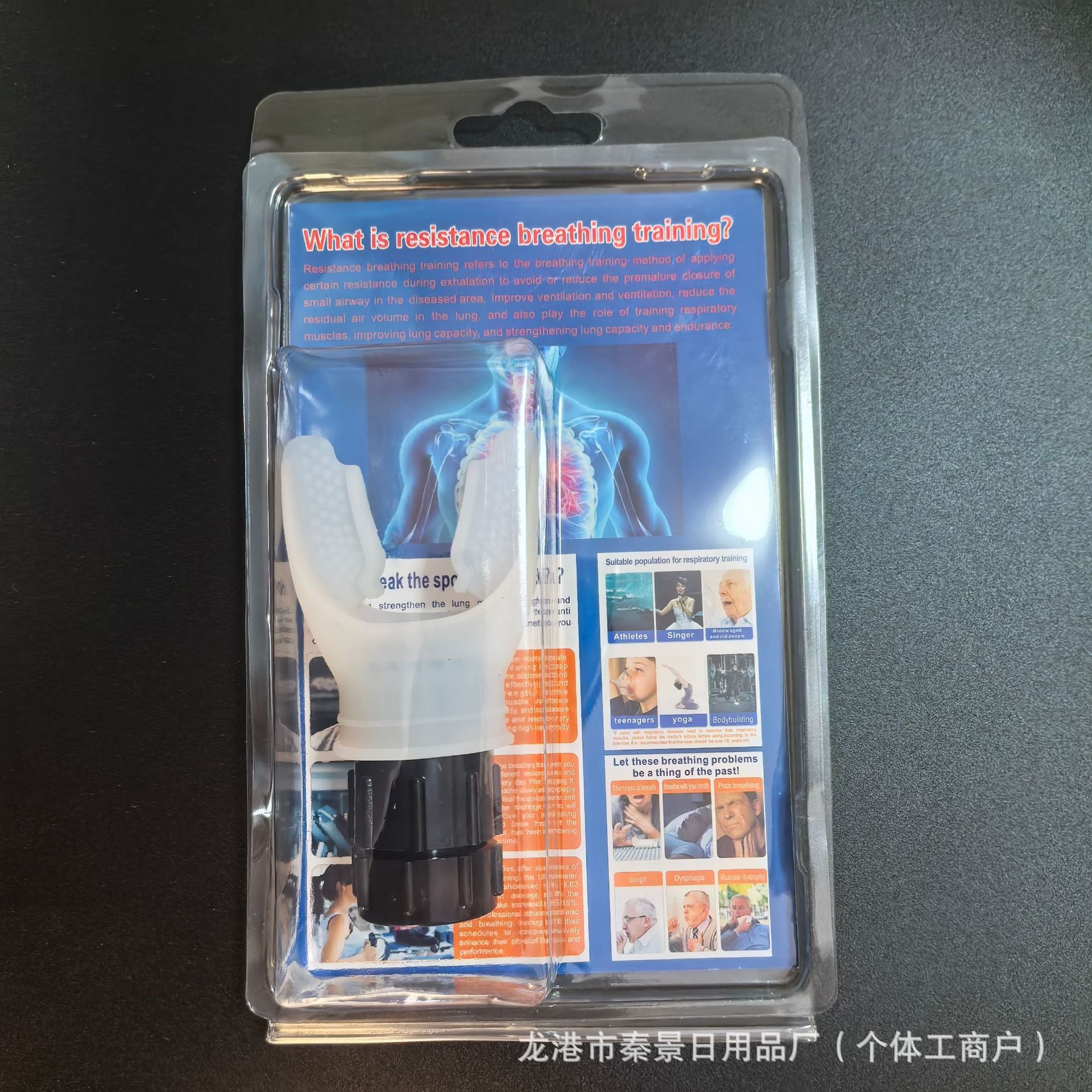 Entraîneur respiratoire portable pour capacité pulmonaire