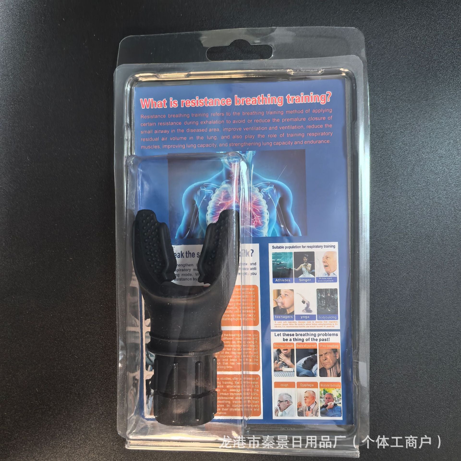 Entraîneur respiratoire portable pour capacité pulmonaire
